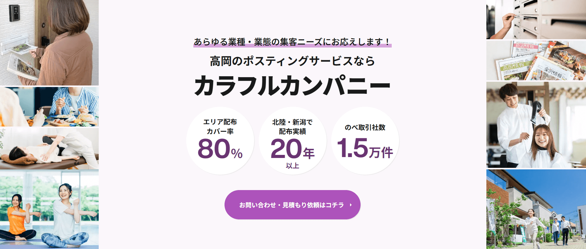 株式会社カラフルカンパニーの画像